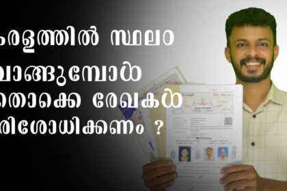 property meaning in malayalam