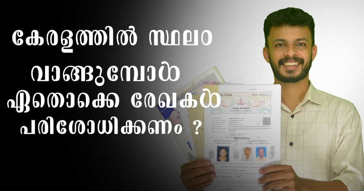 property meaning in malayalam