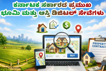 Property Meaning in Kannada